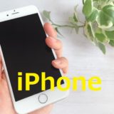 【iPhone】これ！iOS15でメールの通知がこない件の対応
